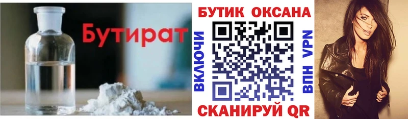 omg онион  Вуктыл  Бутират буратино 