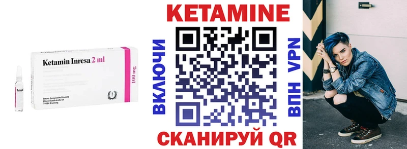 Кетамин ketamine  даркнет формула  Вуктыл  даркнет сайт 