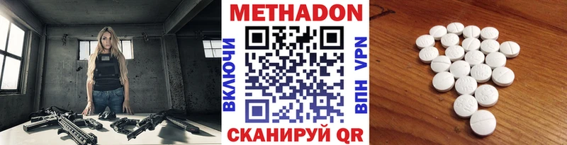 площадка клад Вуктыл МЕТАДОН кристалл