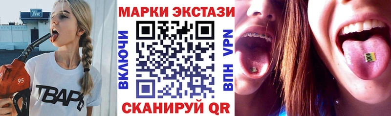 Марки 25I-NBOMe 1,8мг Вуктыл